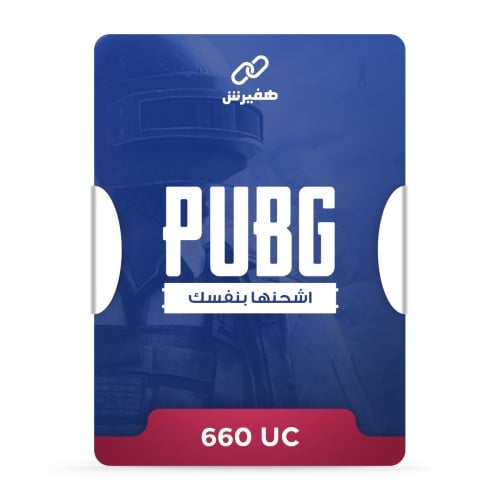 كود 660 شدة | اشحنها بنفسك بكل سهولة