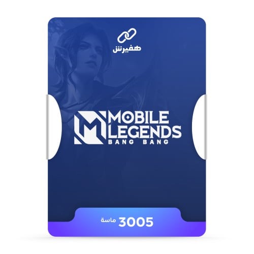 3005 جوهرة موبايل ليجيند