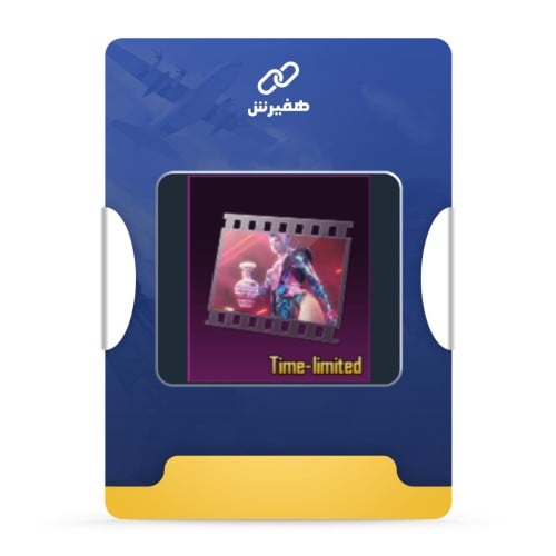 بريق الأفاعي | 50 الف شعبية