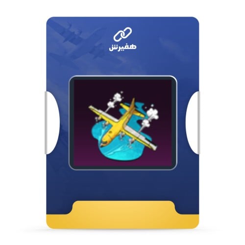 طيارة عادية | 25 الف شعبية