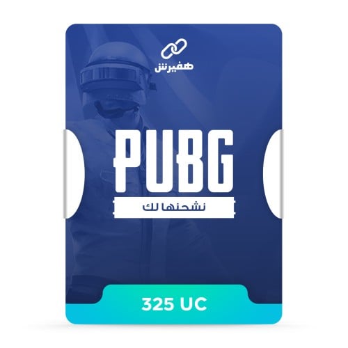 325 شدة | نشحنها لك فوري بثواني