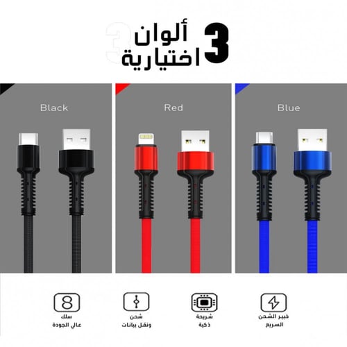 كيبل قماش 2 متر تايب سي LS64 LDNIO