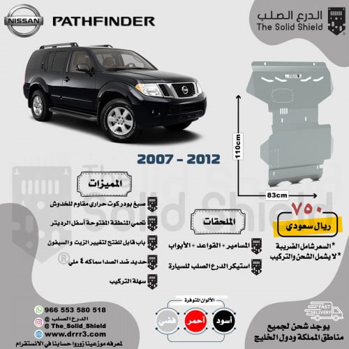 صاجة باث فندر2006-2015