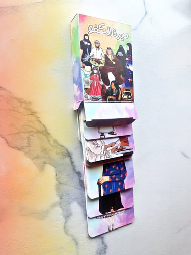 لعبة ديرة الكفو