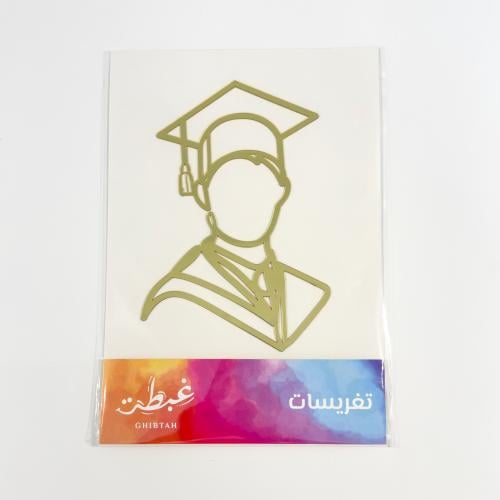 تغريسة خريج