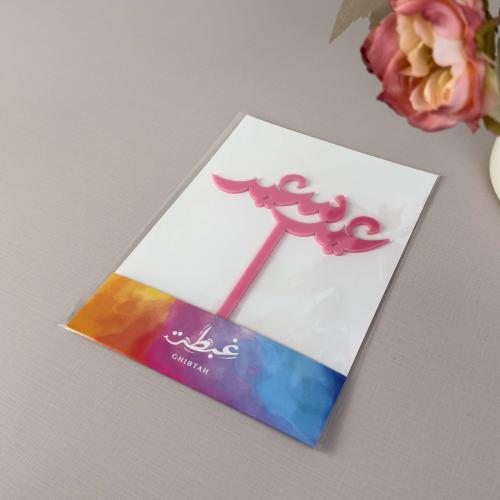 Eid happy pink cut