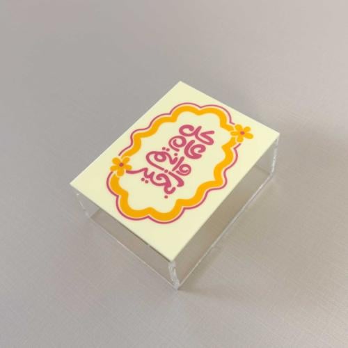 Gift distribution box, and may you be well every year