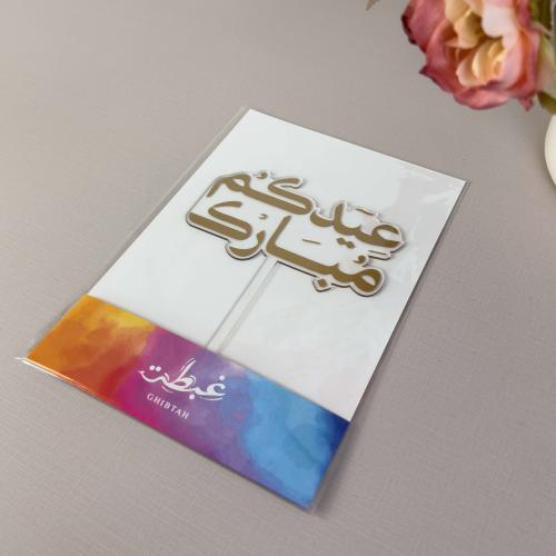 Eid greeting, blessed, golden