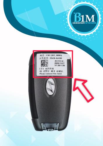 استكر الريموت للانترا