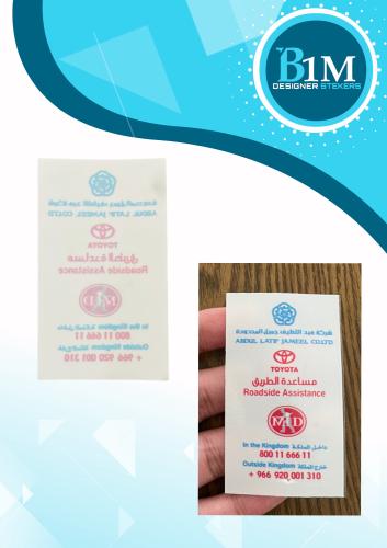 استكر مساعدة الطريق