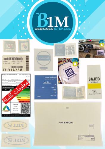 بكج استكرات سييرا