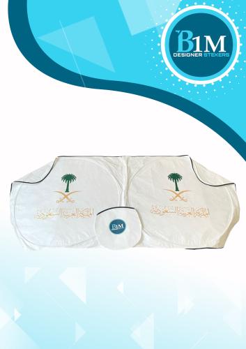 شماسات بشعار المملكة