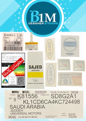 بكج استكرات ماليبو