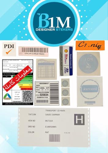 بكج استكرات اكسنت موديل 18 وفوق