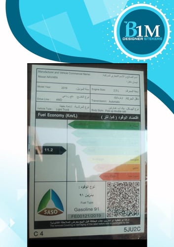 استكر بنزين لصق كامل