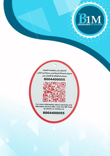 تعليقة الضمان