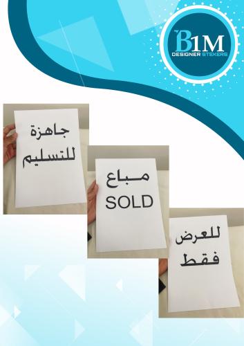 استكر ( مباع - جاهز للتسليم - للعرض فقط )