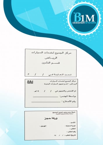 استكرات جمرك الجميح