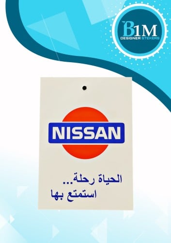تعليقة نيسان