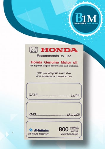 استكر باب السايق