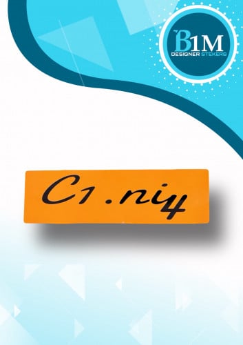 استكر امامي