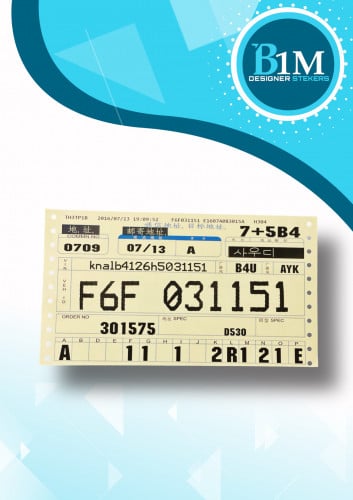 استكر امامي