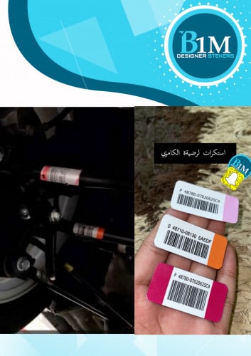 استكرات ارضية للكامري