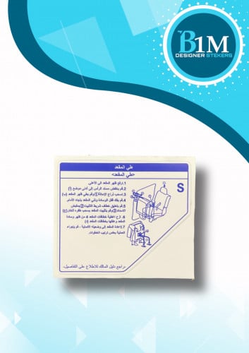 استكر