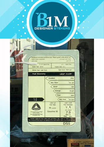 استكر بنزين ابيض و اسود