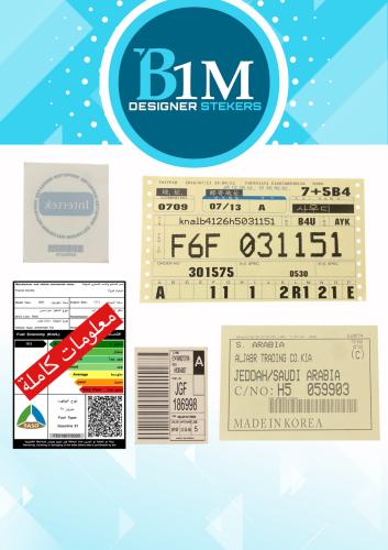 بكج استكرات كادينزا - اوبتما