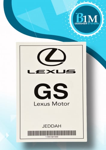 استكر جانبي