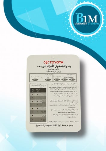 تعليقة تويوتا