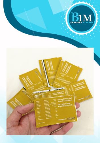 استكر خدمة المساعدة اصلي بلد