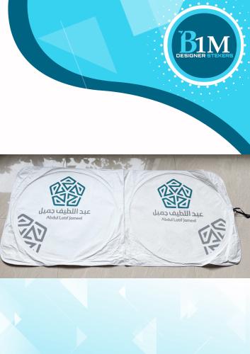 شماسات عبد اللطيف جميل