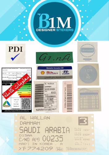 بكج استكرات ( اكسنت ١٧ وتحت - انترا جميع الموديلات...