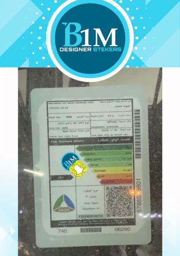 استكر بنزين لصق اطراف