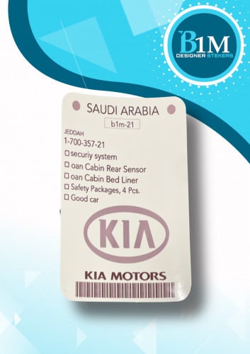 استكر