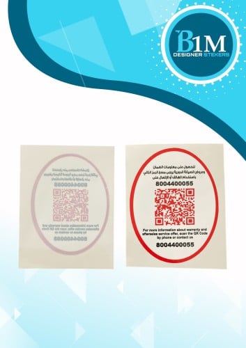 استكر الضمان