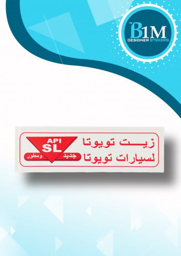 استكر زيت