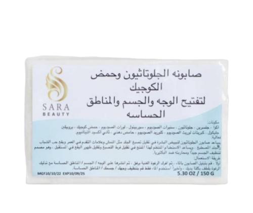 صابونه الجلوتاثيون وحمض الكوجيك لتفتيح الوجه والجس...