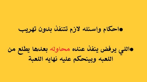 أعفس الجلسة