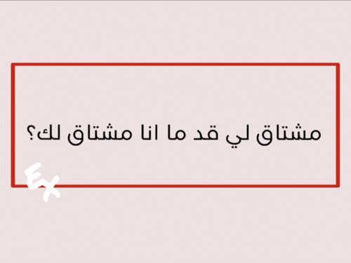 بقايا مشاعر