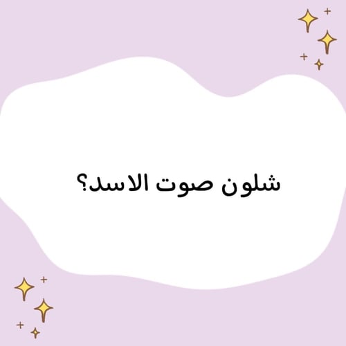 يلا نوهقهم؟