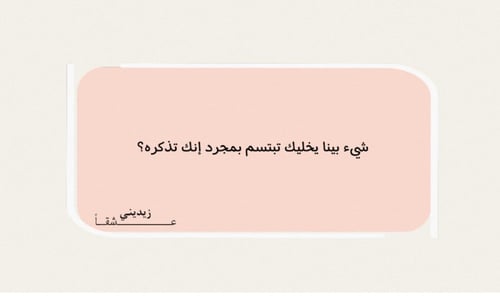 زيديني عـشقاً