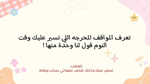 فضاايح وبلاوي !