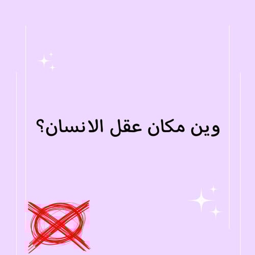 لا تقولها صح!