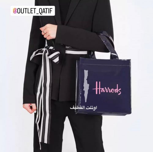 هارودز حجم صغير