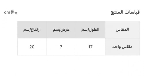شنطة اطفال ظهر صغيرة