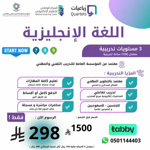 لغة إنجليزية ( ٣ أشهر ) -3-4-5