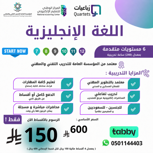 اللغة الإنجليزية ( 6 شهور )6 الى 12